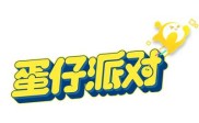 蛋仔派对  1.0.170