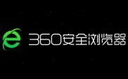 360浏览器  15.3.6440.64