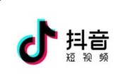 抖音电脑版  5.7.1