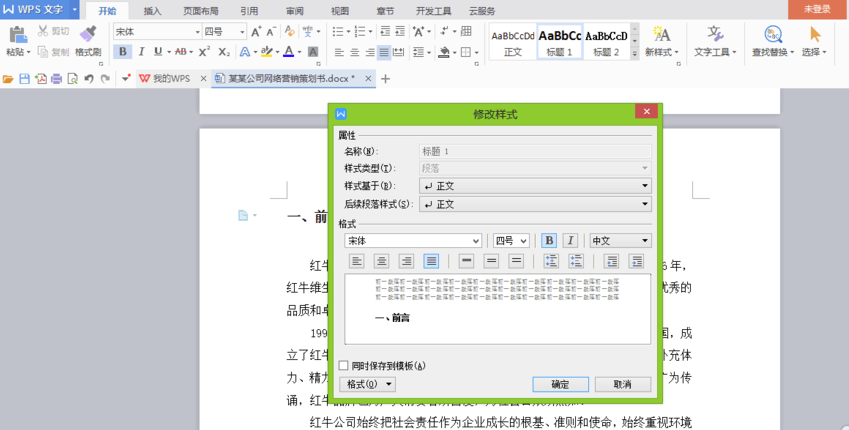 WPS Office官方免费最新版下载 WPS Office截图