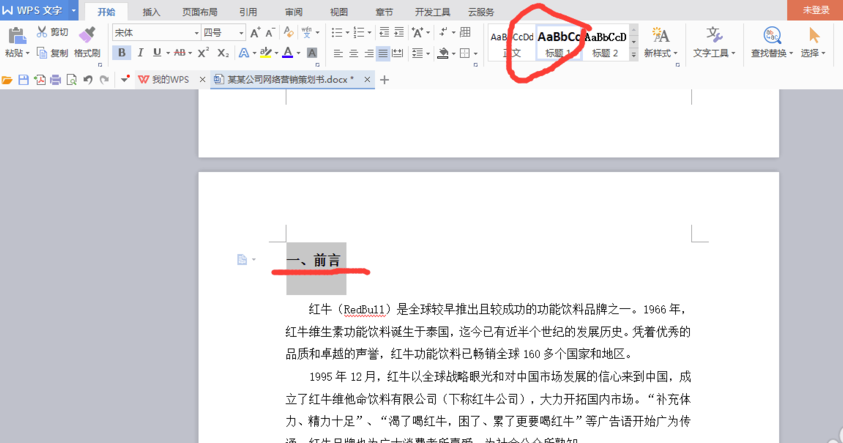 WPS Office官方免费最新版下载 WPS Office截图