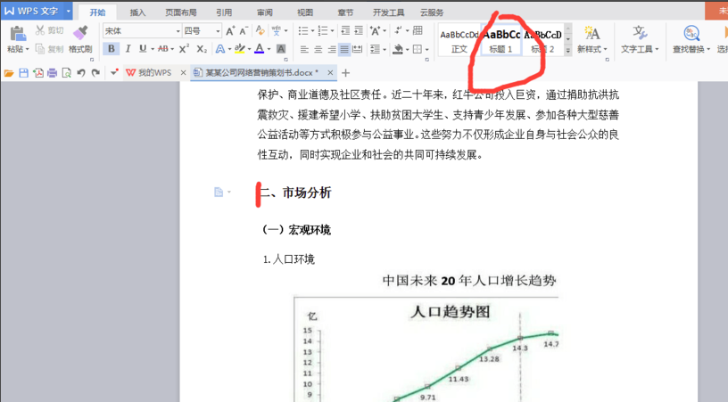 WPS Office官方免费最新版下载 WPS Office截图